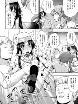 (成年コミック) [chaccu] 聖女の献身 [DL版]_068