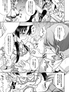 (成年コミック) [chaccu] 聖女の献身 [DL版]_069