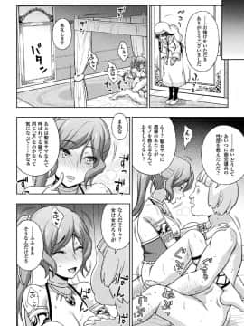 (成年コミック) [chaccu] 聖女の献身 [DL版]_072