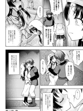 (成年コミック) [chaccu] 聖女の献身 [DL版]_074