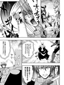 (成年コミック) [chaccu] 聖女の献身 [DL版]_075