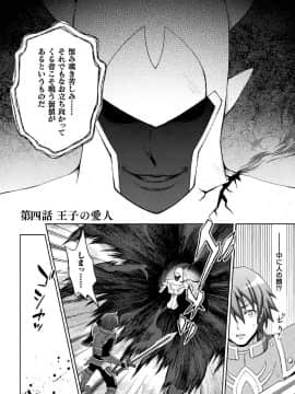 (成年コミック) [chaccu] 聖女の献身 [DL版]_076