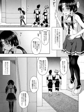 (成年コミック) [chaccu] 聖女の献身 [DL版]_087