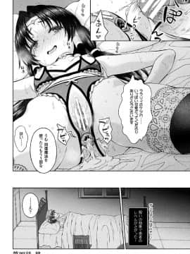 (成年コミック) [chaccu] 聖女の献身 [DL版]_098
