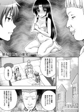 (成年コミック) [chaccu] 聖女の献身 [DL版]_099