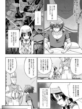 (成年コミック) [chaccu] 聖女の献身 [DL版]_100