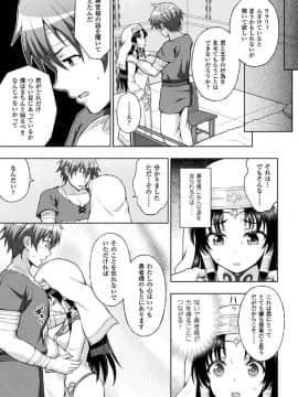 (成年コミック) [chaccu] 聖女の献身 [DL版]_101