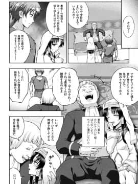 (成年コミック) [chaccu] 聖女の献身 [DL版]_102