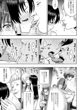 (成年コミック) [chaccu] 聖女の献身 [DL版]_105