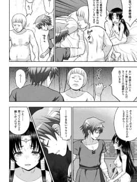 (成年コミック) [chaccu] 聖女の献身 [DL版]_114