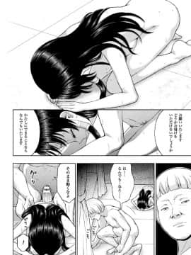 (成年コミック) [chaccu] 聖女の献身 [DL版]_116