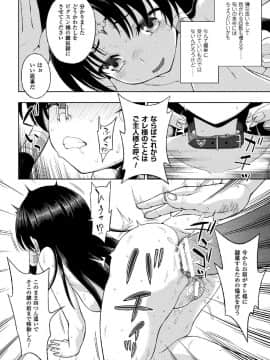 (成年コミック) [chaccu] 聖女の献身 [DL版]_118