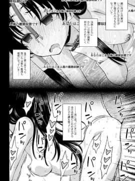 (成年コミック) [chaccu] 聖女の献身 [DL版]_122