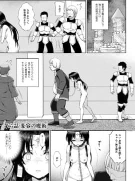 (成年コミック) [chaccu] 聖女の献身 [DL版]_125