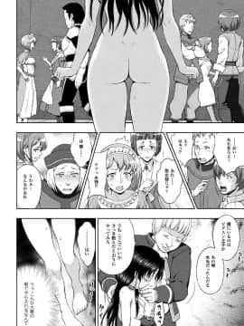 (成年コミック) [chaccu] 聖女の献身 [DL版]_126