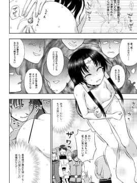 (成年コミック) [chaccu] 聖女の献身 [DL版]_128