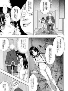 (成年コミック) [chaccu] 聖女の献身 [DL版]_129