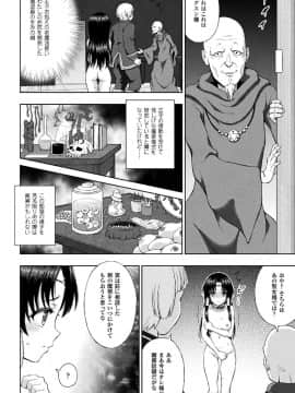 (成年コミック) [chaccu] 聖女の献身 [DL版]_130