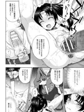 (成年コミック) [chaccu] 聖女の献身 [DL版]_136