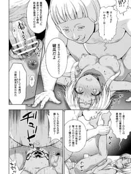 (成年コミック) [chaccu] 聖女の献身 [DL版]_142