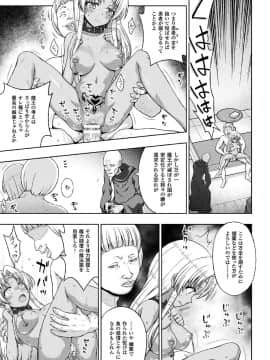 (成年コミック) [chaccu] 聖女の献身 [DL版]_151