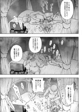 (成年コミック) [chaccu] 聖女の献身 [DL版]_157