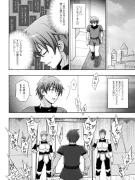 (成年コミック) [chaccu] 聖女の献身 [DL版]_158