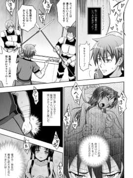 (成年コミック) [chaccu] 聖女の献身 [DL版]_159