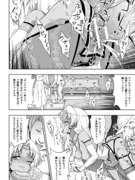(成年コミック) [chaccu] 聖女の献身 [DL版]_160