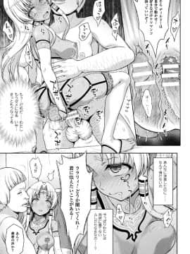 (成年コミック) [chaccu] 聖女の献身 [DL版]_161