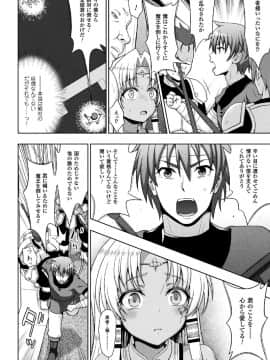 (成年コミック) [chaccu] 聖女の献身 [DL版]_162