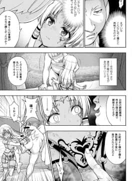 (成年コミック) [chaccu] 聖女の献身 [DL版]_163
