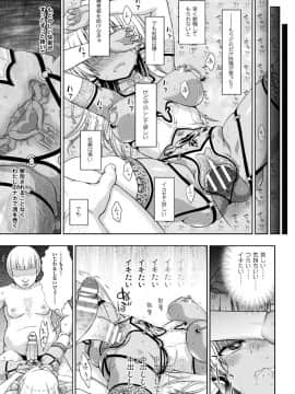 (成年コミック) [chaccu] 聖女の献身 [DL版]_169