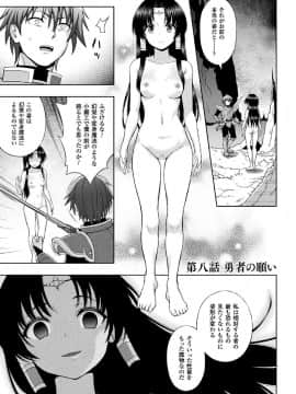 (成年コミック) [chaccu] 聖女の献身 [DL版]_177