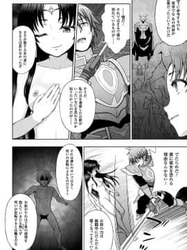 (成年コミック) [chaccu] 聖女の献身 [DL版]_178