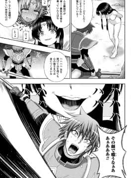 (成年コミック) [chaccu] 聖女の献身 [DL版]_183