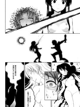(成年コミック) [chaccu] 聖女の献身 [DL版]_184