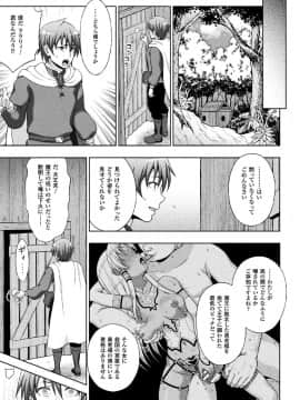 (成年コミック) [chaccu] 聖女の献身 [DL版]_187