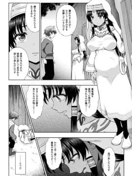 (成年コミック) [chaccu] 聖女の献身 [DL版]_188