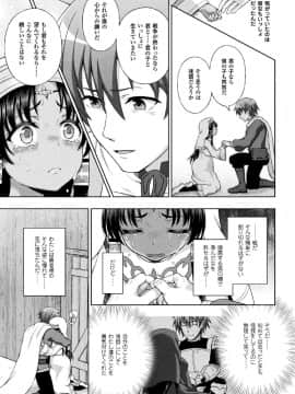 (成年コミック) [chaccu] 聖女の献身 [DL版]_189