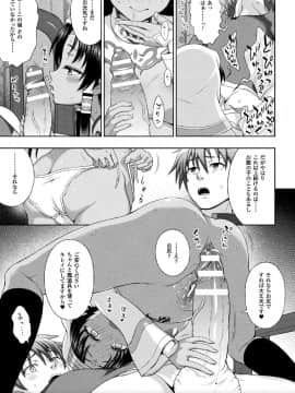 (成年コミック) [chaccu] 聖女の献身 [DL版]_193