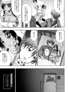 (成年コミック) [chaccu] 聖女の献身 [DL版]_199