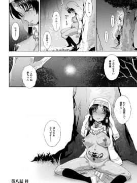 (成年コミック) [chaccu] 聖女の献身 [DL版]_204