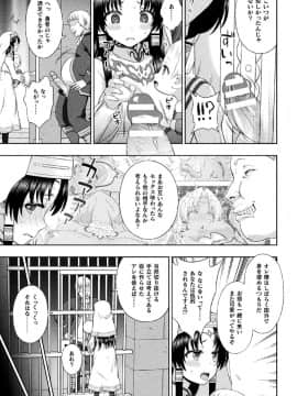 (成年コミック) [chaccu] 聖女の献身 [DL版]_207