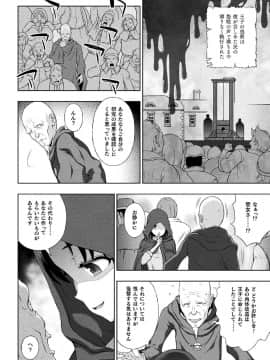 (成年コミック) [chaccu] 聖女の献身 [DL版]_208