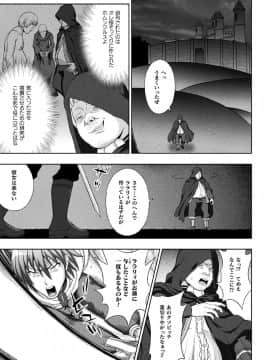 (成年コミック) [chaccu] 聖女の献身 [DL版]_209
