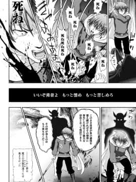 (成年コミック) [chaccu] 聖女の献身 [DL版]_210