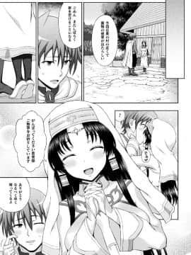 (成年コミック) [chaccu] 聖女の献身 [DL版]_211