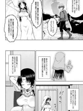(成年コミック) [chaccu] 聖女の献身 [DL版]_212
