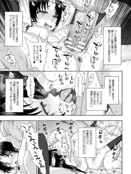 (成年コミック) [chaccu] 聖女の献身 [DL版]_215